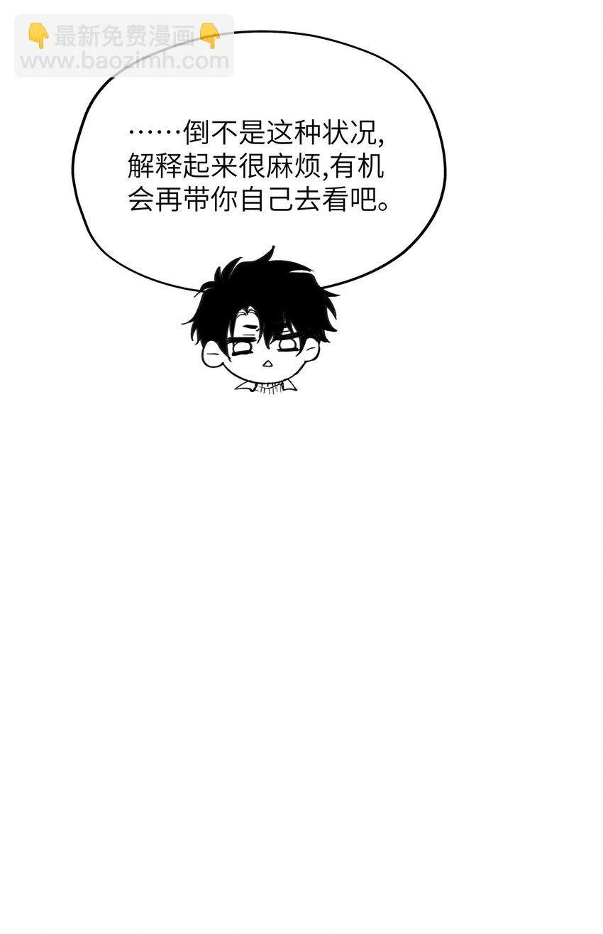 番外 新春快乐特别番外1-第9话