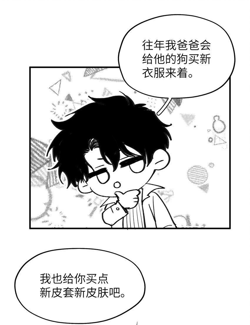 番外 新春快乐特别番外1-第9话