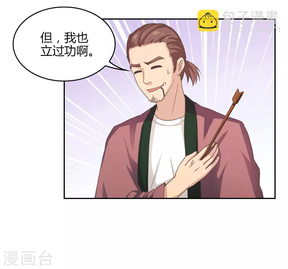 第1话 云瑶仙子的苦恼-第1话
