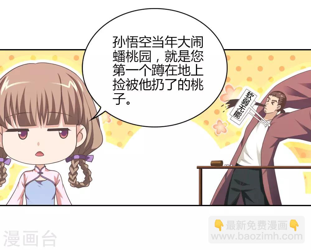 第1话 云瑶仙子的苦恼-第1话