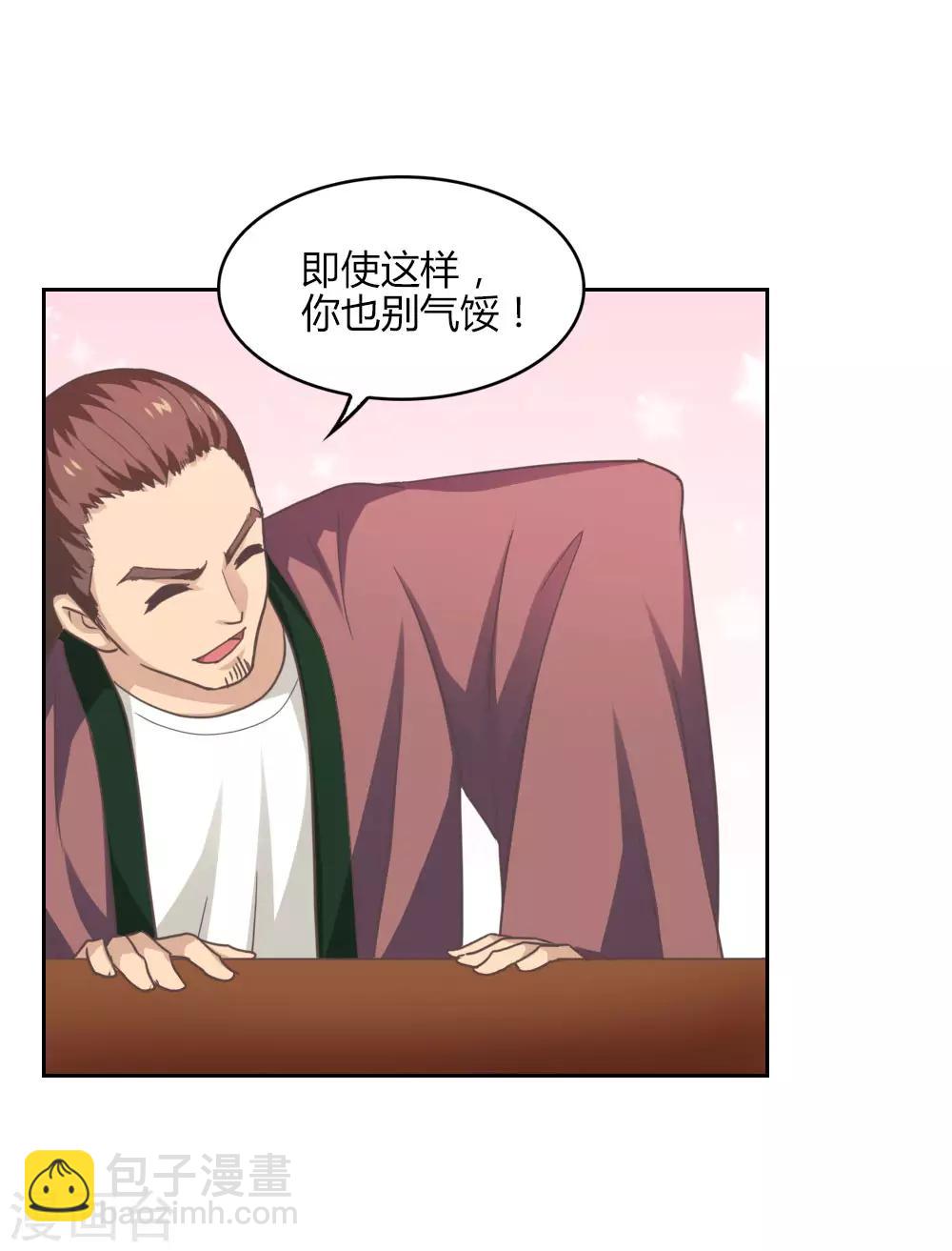第1话 云瑶仙子的苦恼-第1话