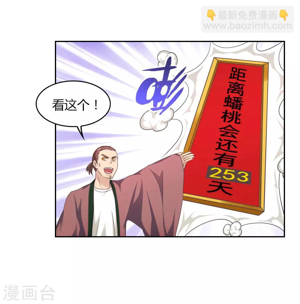 第1话 云瑶仙子的苦恼-第1话
