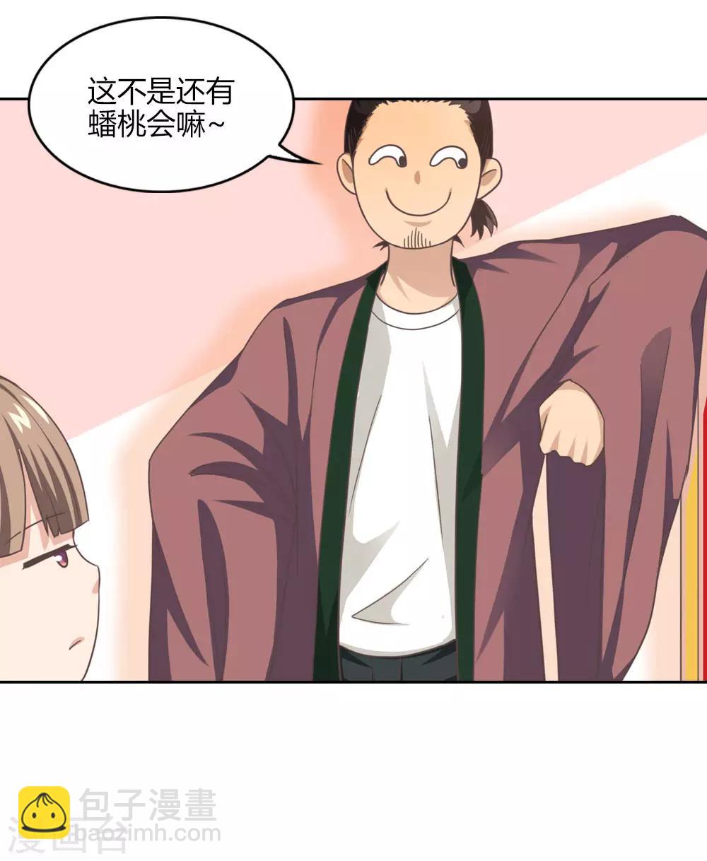第1话 云瑶仙子的苦恼-第1话