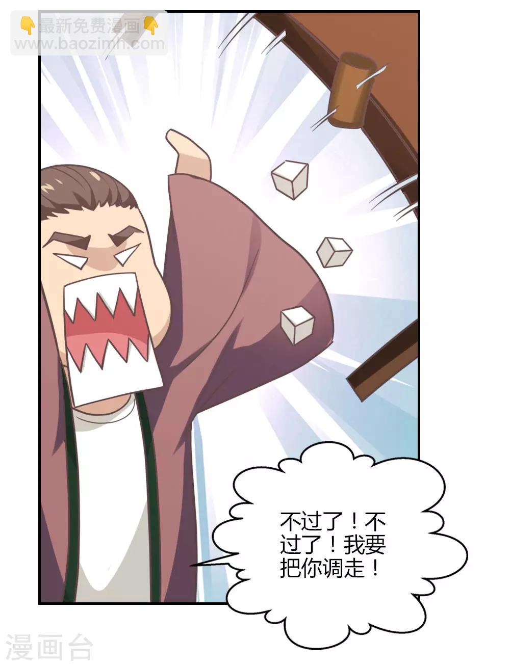 第1话 云瑶仙子的苦恼-第1话