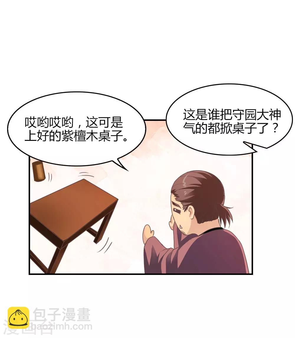 第1话 云瑶仙子的苦恼-第1话
