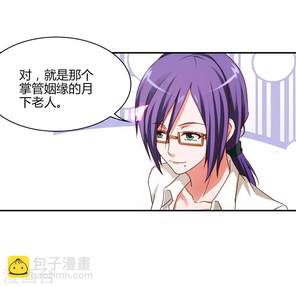 第1话 云瑶仙子的苦恼-第1话