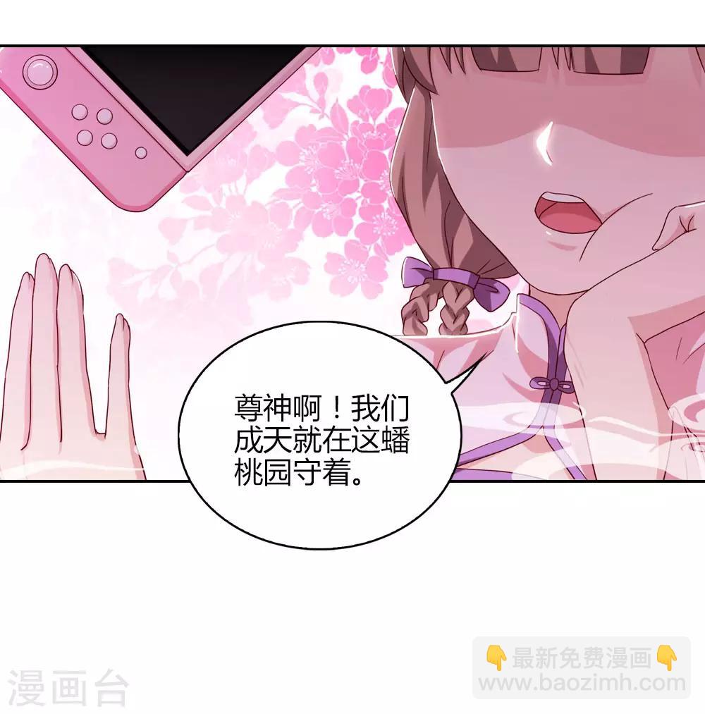 第1话 云瑶仙子的苦恼-第1话