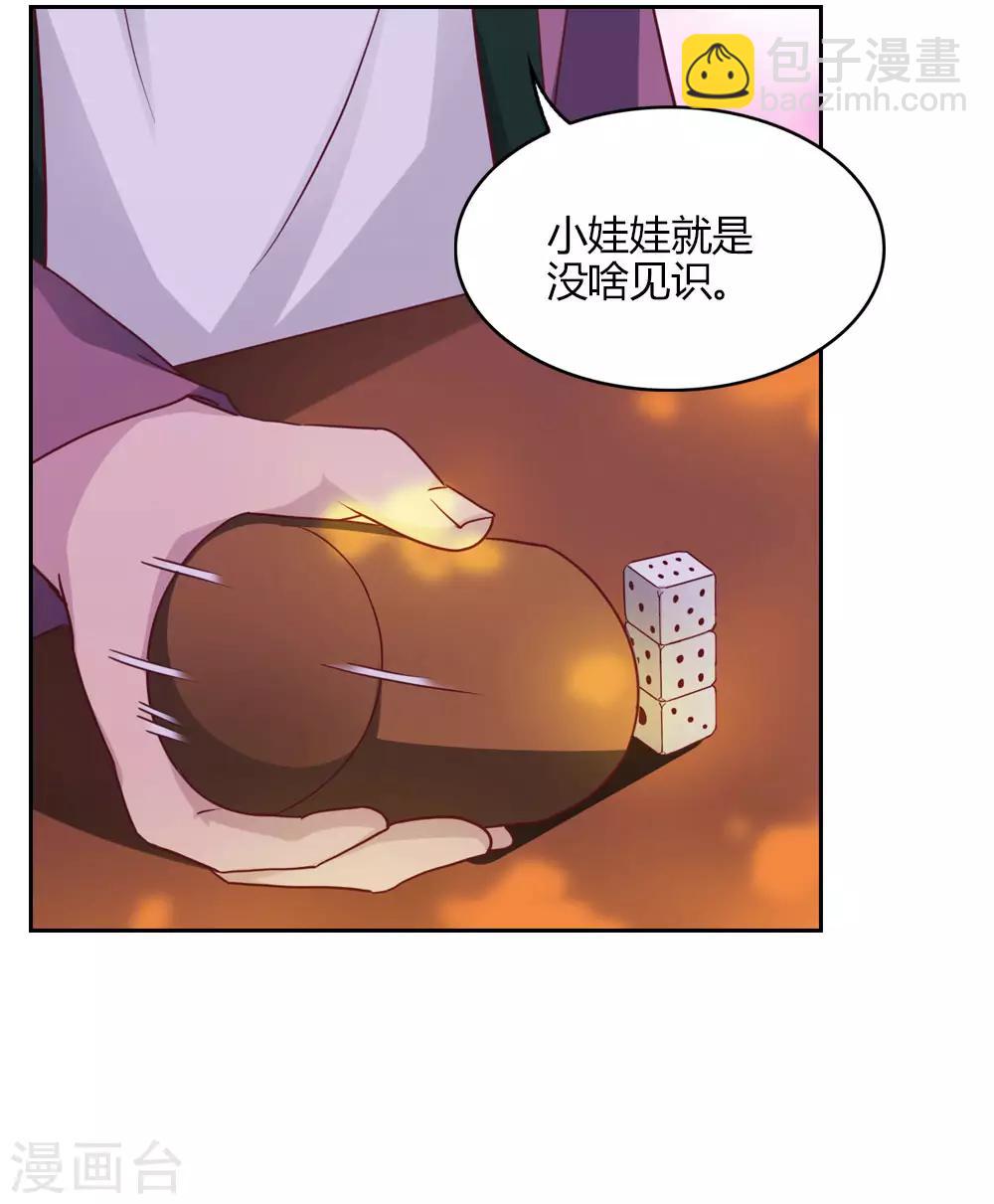 第1话 云瑶仙子的苦恼-第1话