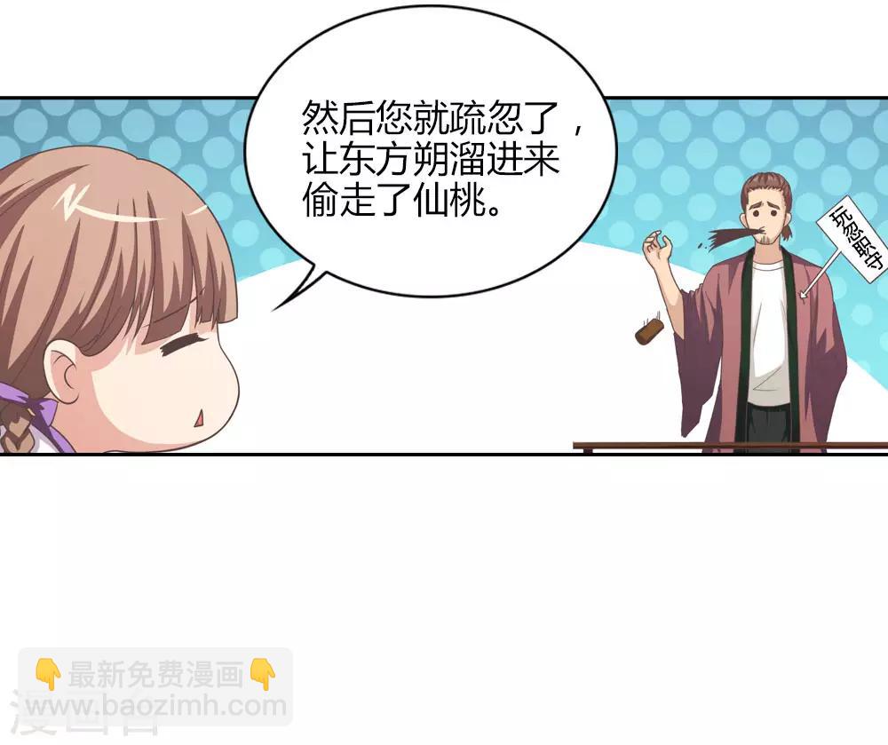 第1话 云瑶仙子的苦恼-第1话