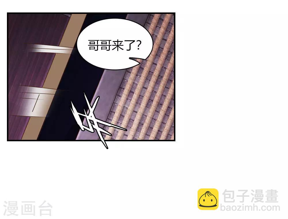 第13话 沉香坑爹不好治-第13话