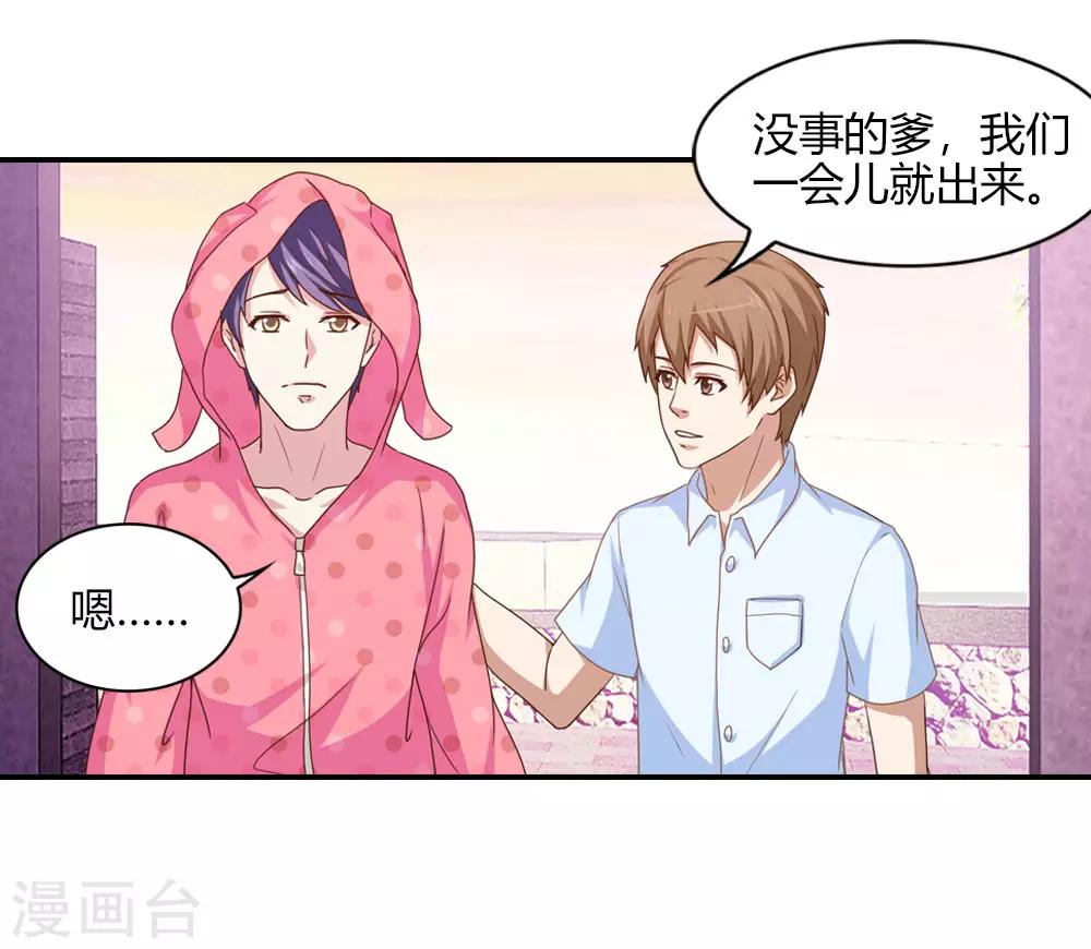 第13话 沉香坑爹不好治-第13话