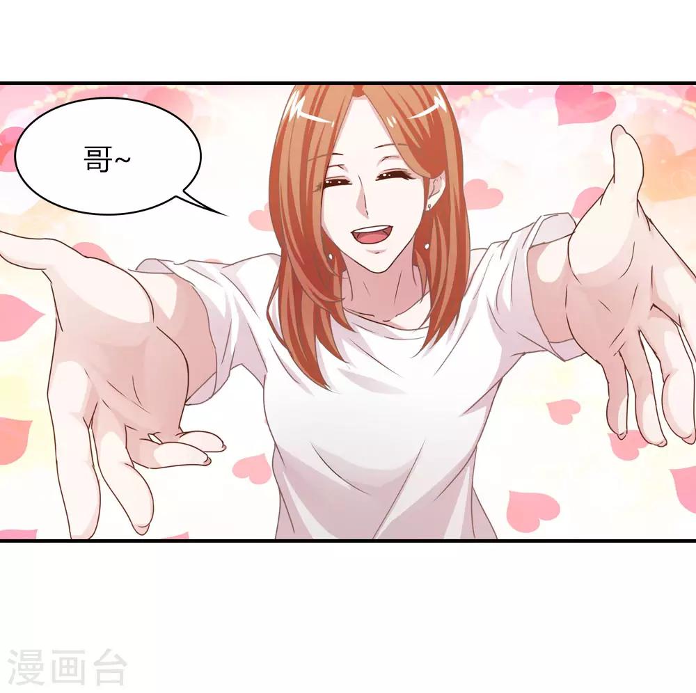 第13话 沉香坑爹不好治-第13话