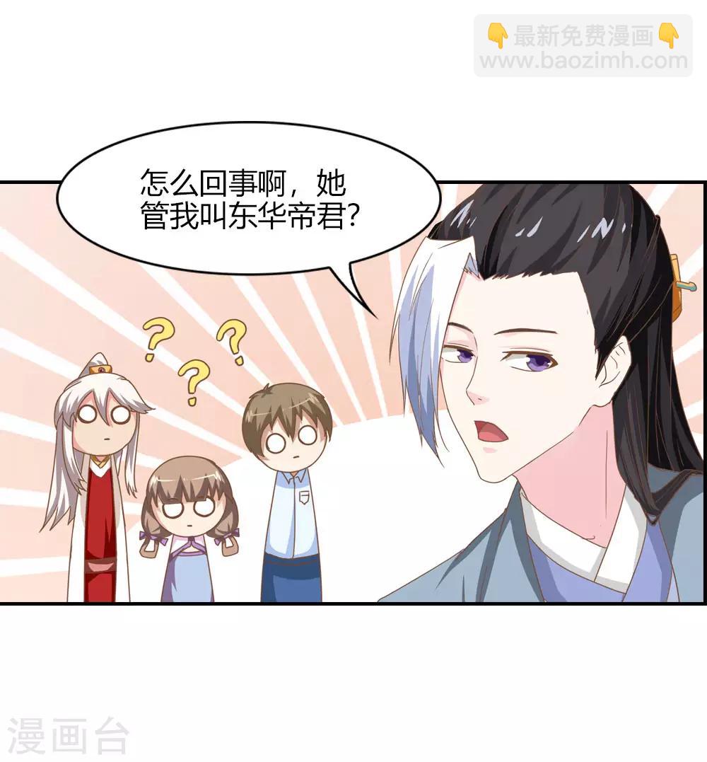 第13话 沉香坑爹不好治-第13话