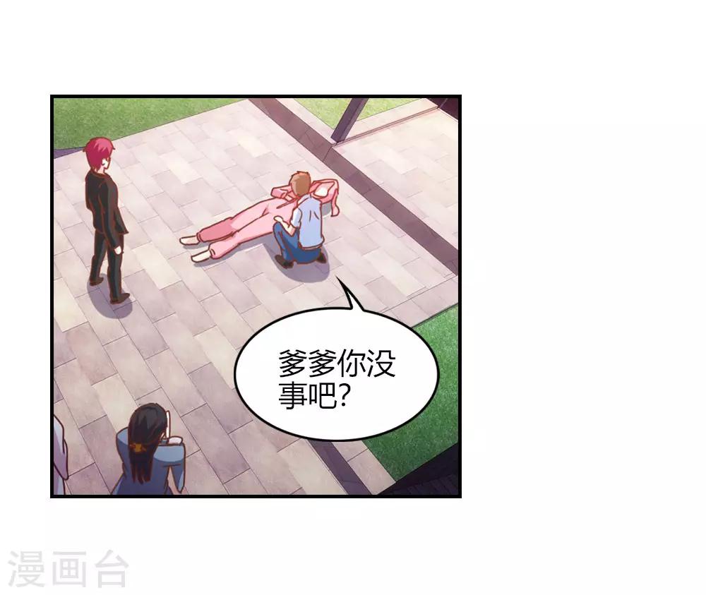 第13话 沉香坑爹不好治-第13话