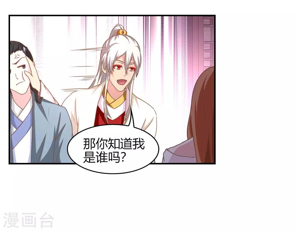 第13话 沉香坑爹不好治-第13话