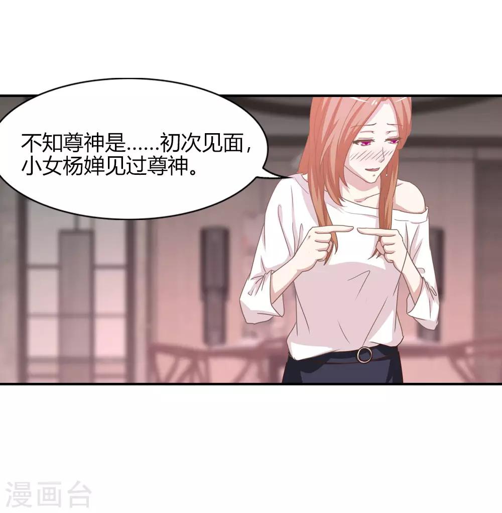 第13话 沉香坑爹不好治-第13话