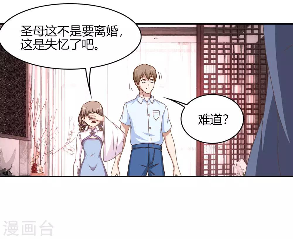 第13话 沉香坑爹不好治-第13话