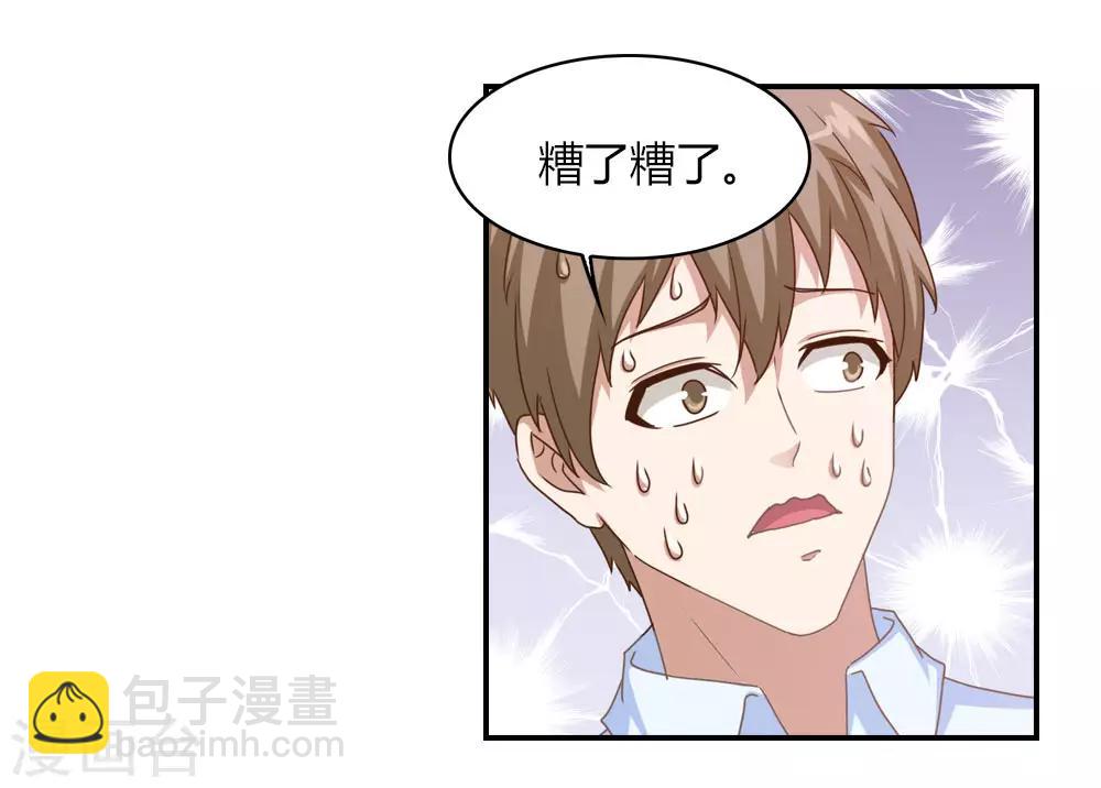 第13话 沉香坑爹不好治-第13话