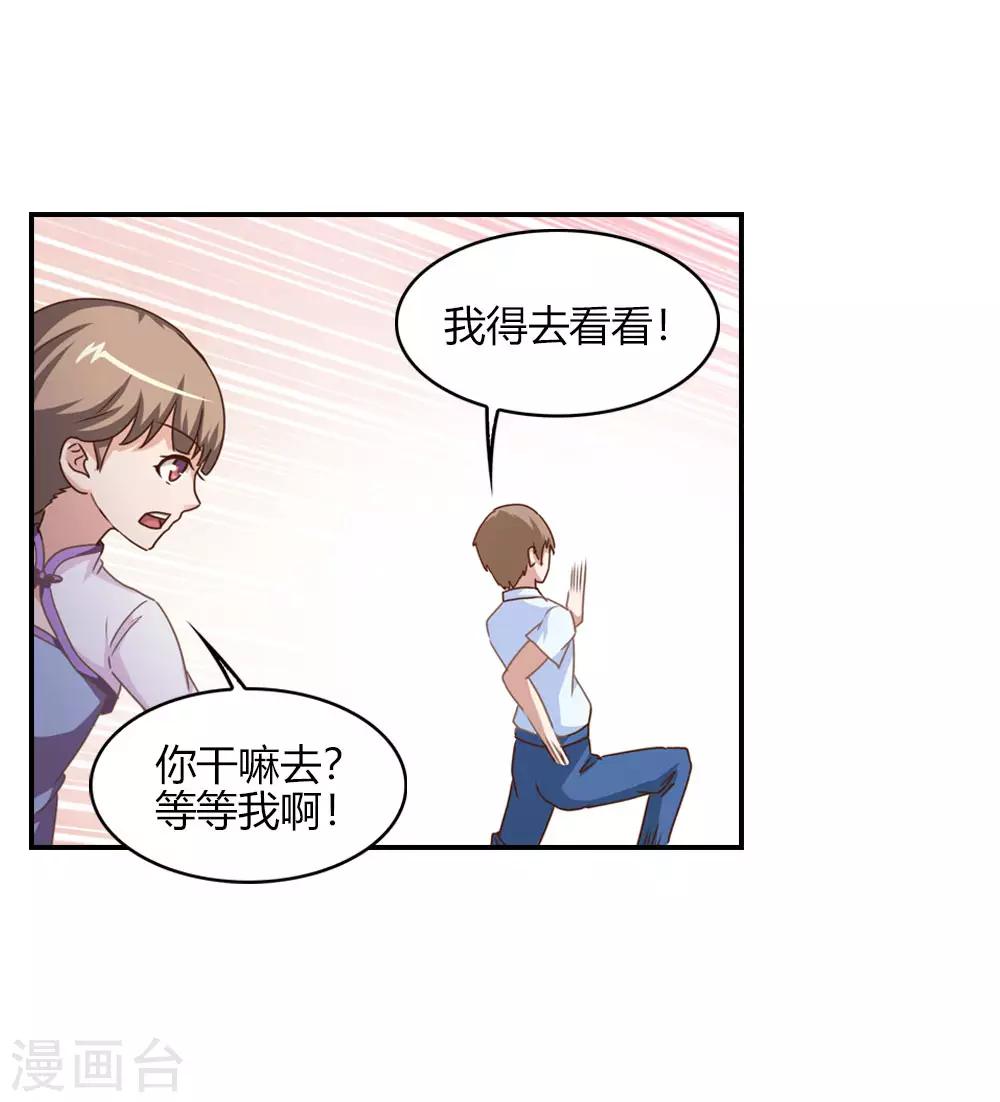 第13话 沉香坑爹不好治-第13话