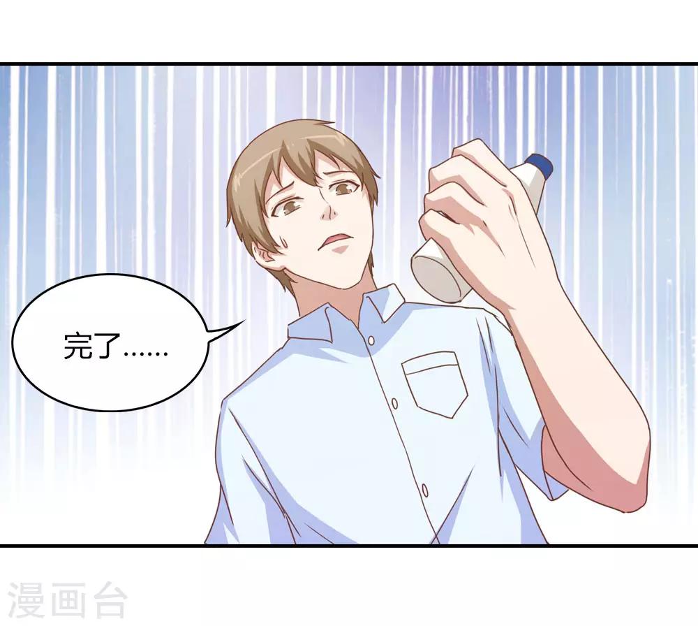 第13话 沉香坑爹不好治-第13话