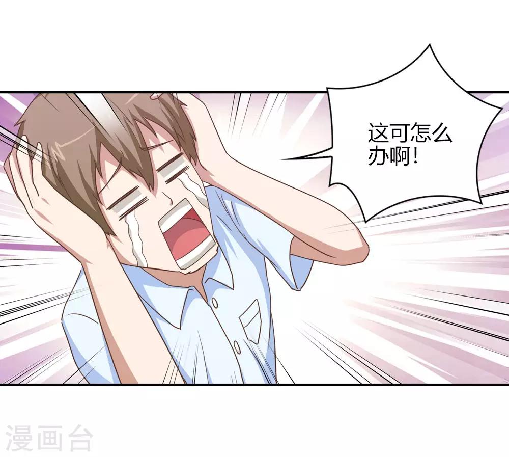第13话 沉香坑爹不好治-第13话
