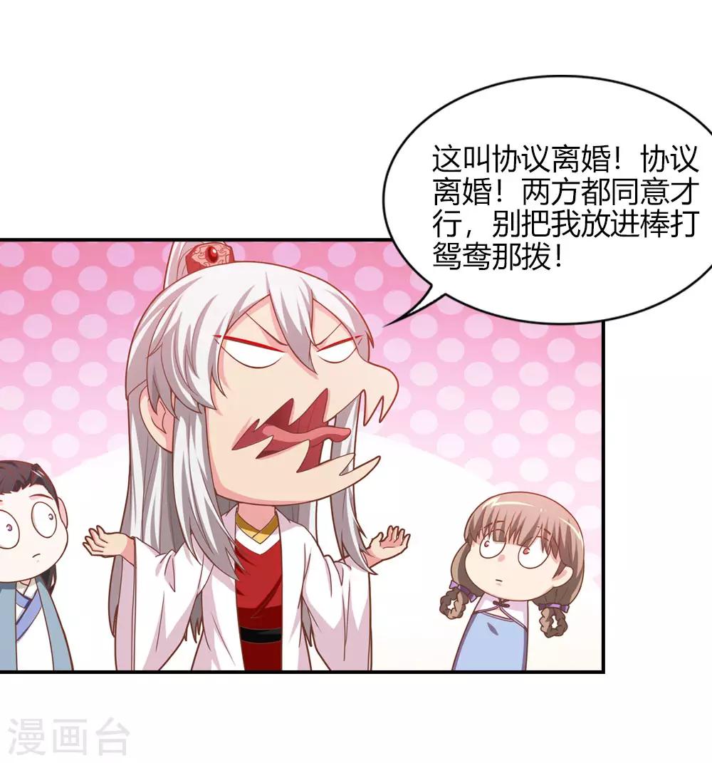 第13话 沉香坑爹不好治-第13话
