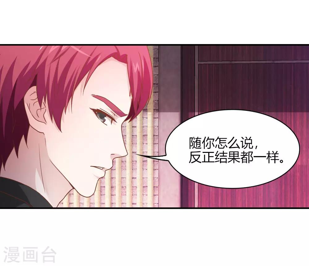 第13话 沉香坑爹不好治-第13话