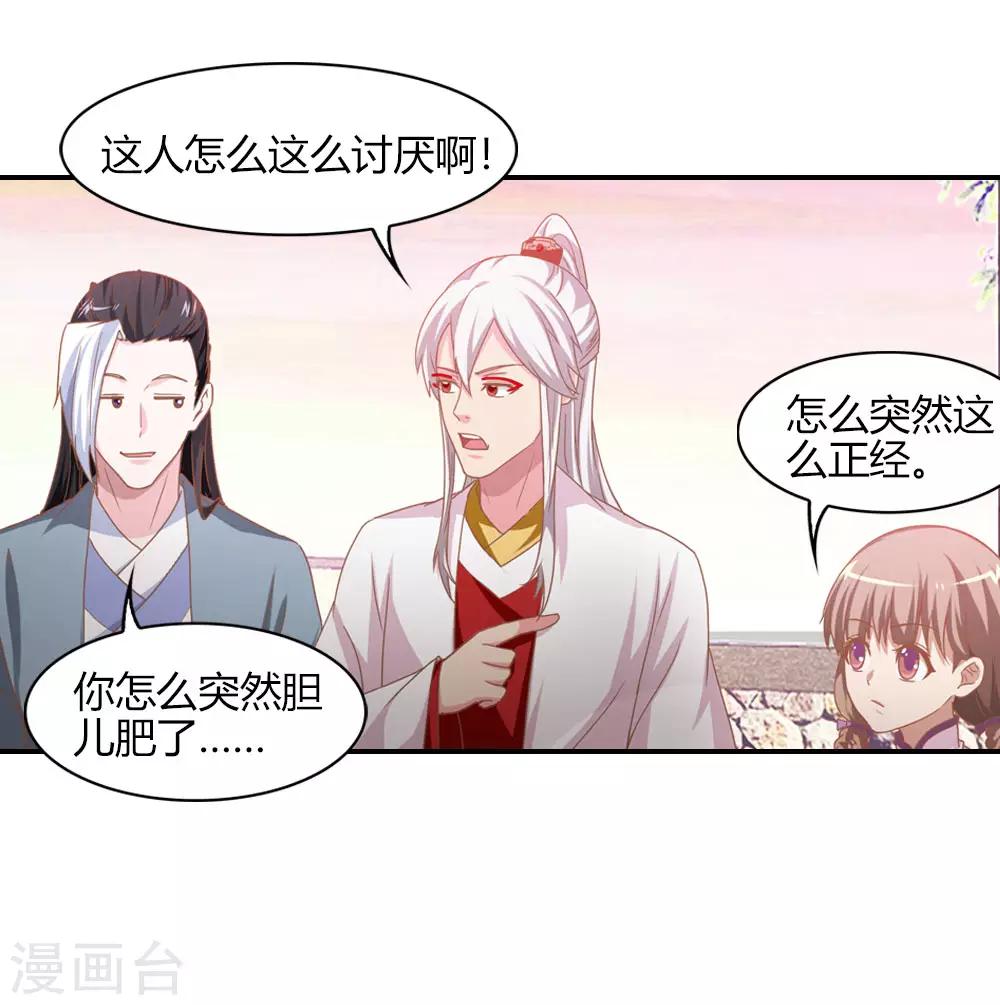 第13话 沉香坑爹不好治-第13话