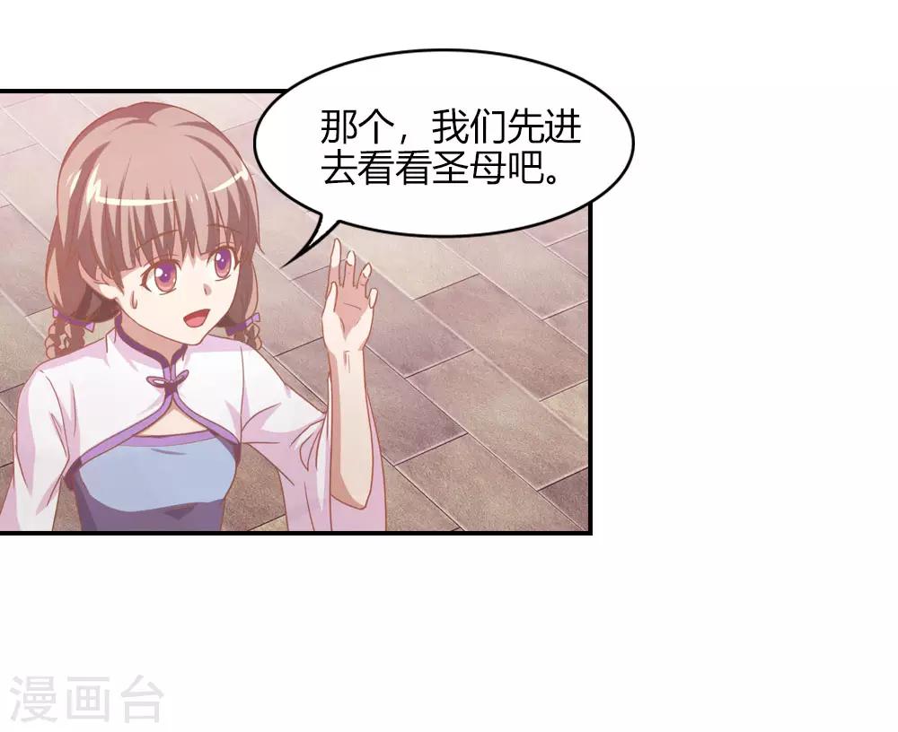 第13话 沉香坑爹不好治-第13话