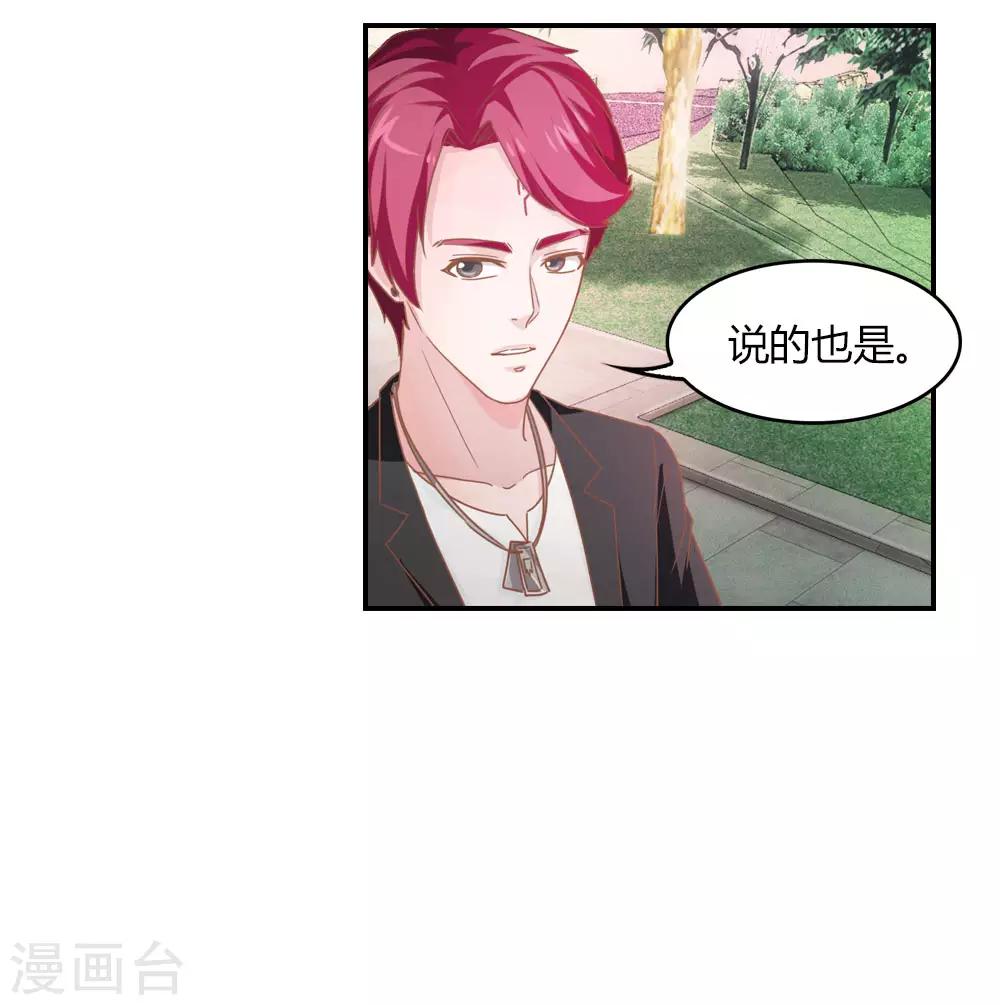 第13话 沉香坑爹不好治-第13话