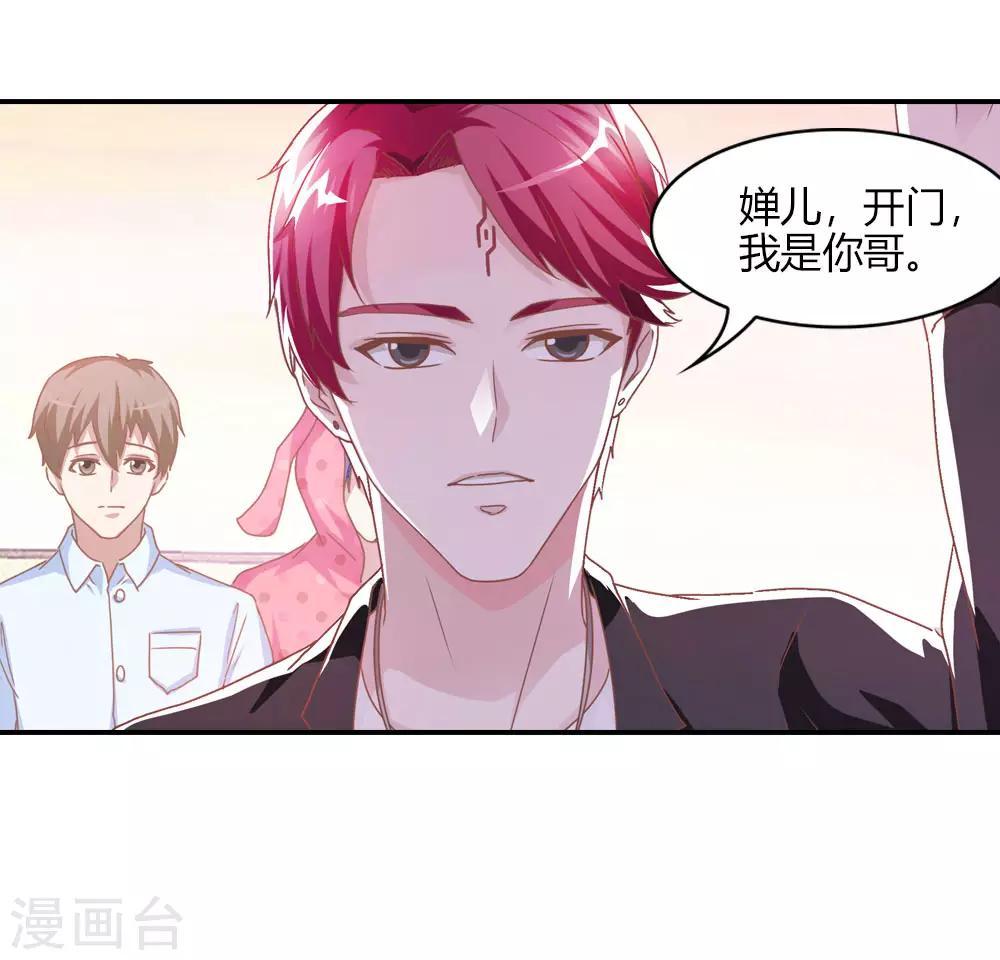 第13话 沉香坑爹不好治-第13话