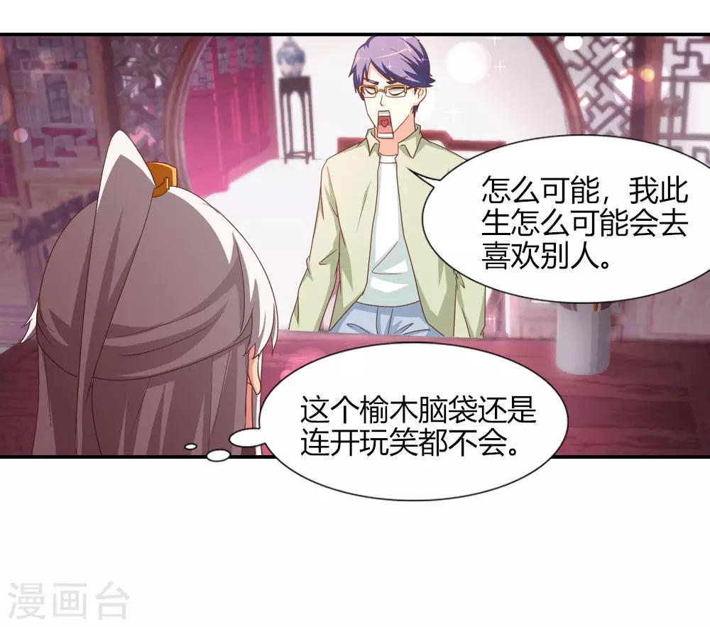 第15话 刘彦昌痴情未绝-第15话