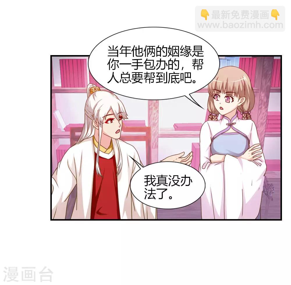 第15话 刘彦昌痴情未绝-第15话