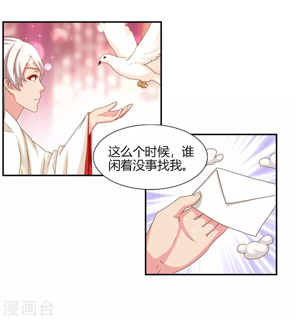 第15话 刘彦昌痴情未绝-第15话