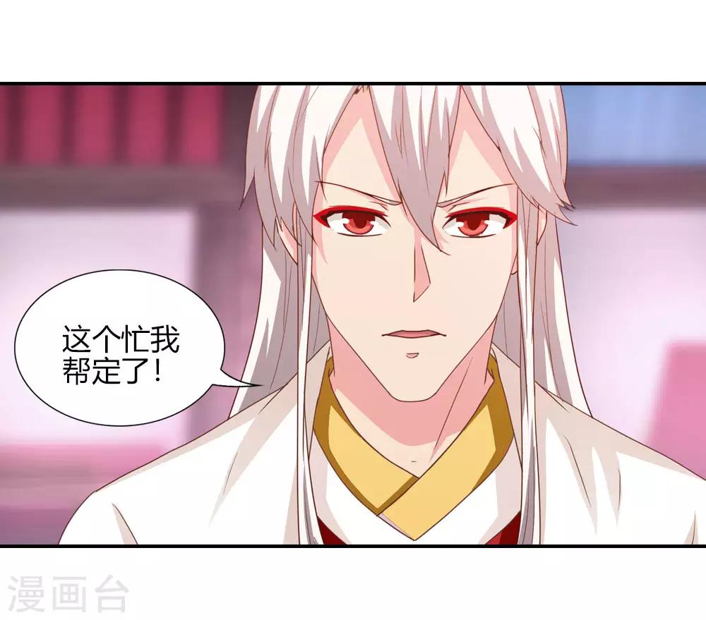 第15话 刘彦昌痴情未绝-第15话