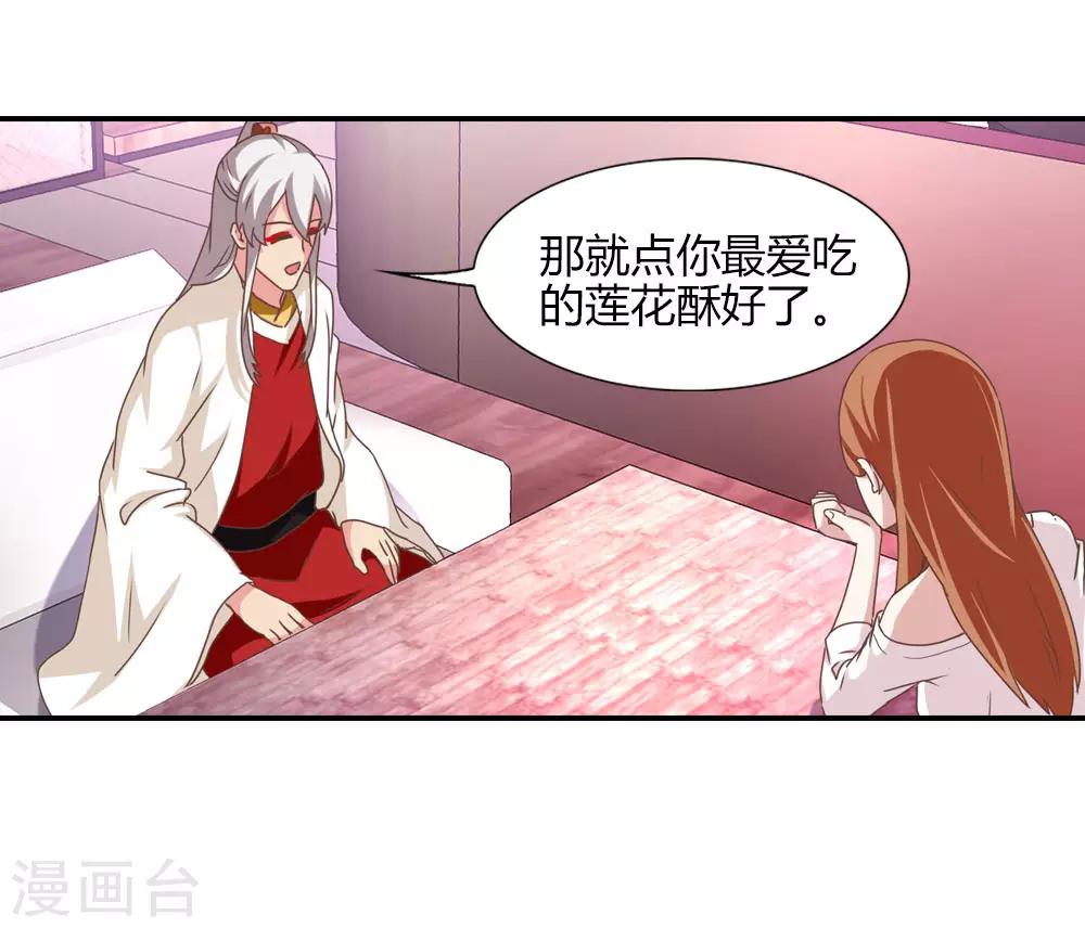 第15话 刘彦昌痴情未绝-第15话