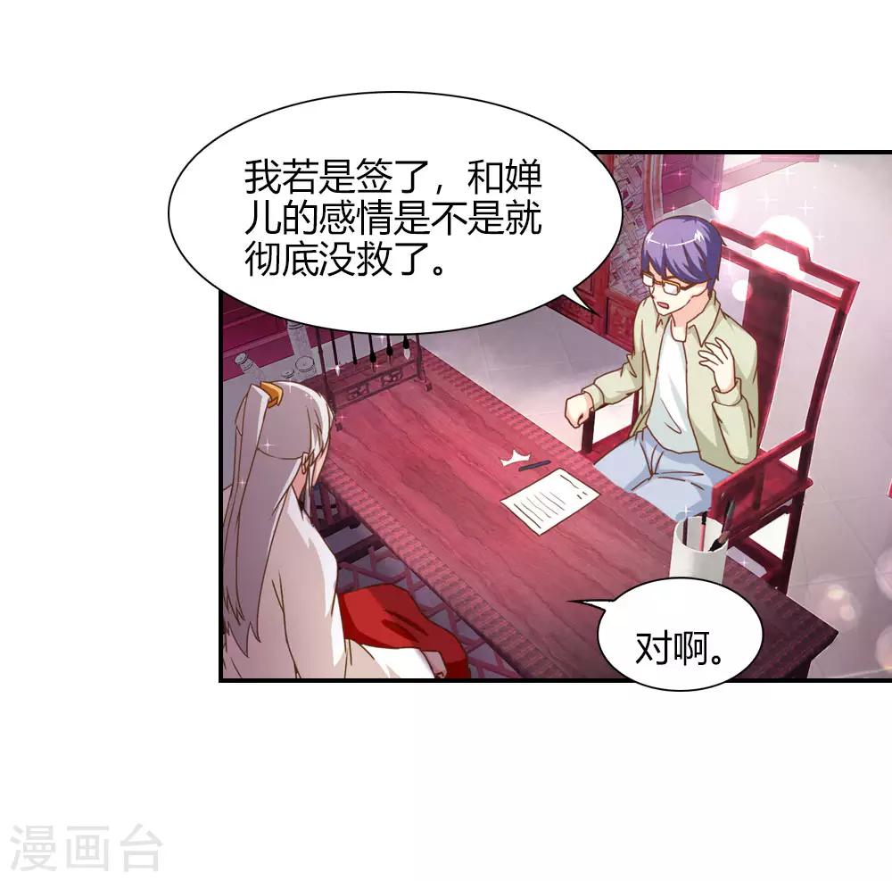 第15话 刘彦昌痴情未绝-第15话