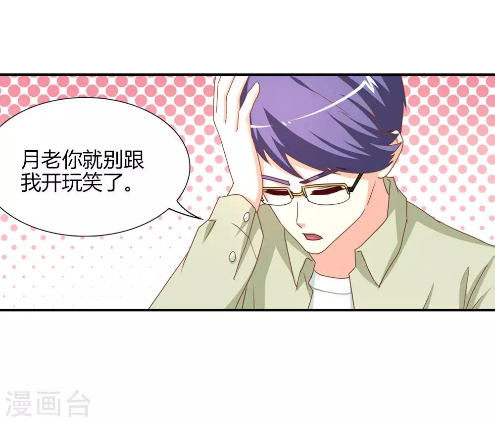 第15话 刘彦昌痴情未绝-第15话