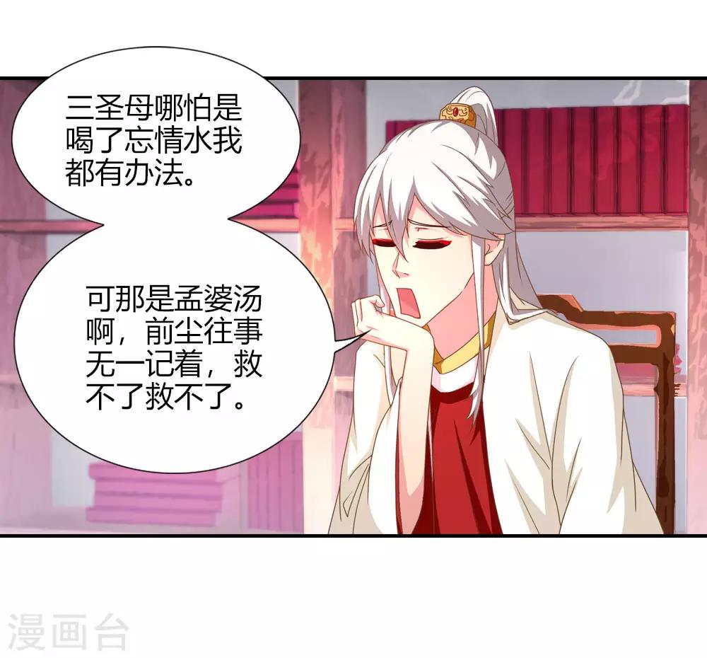 第15话 刘彦昌痴情未绝-第15话
