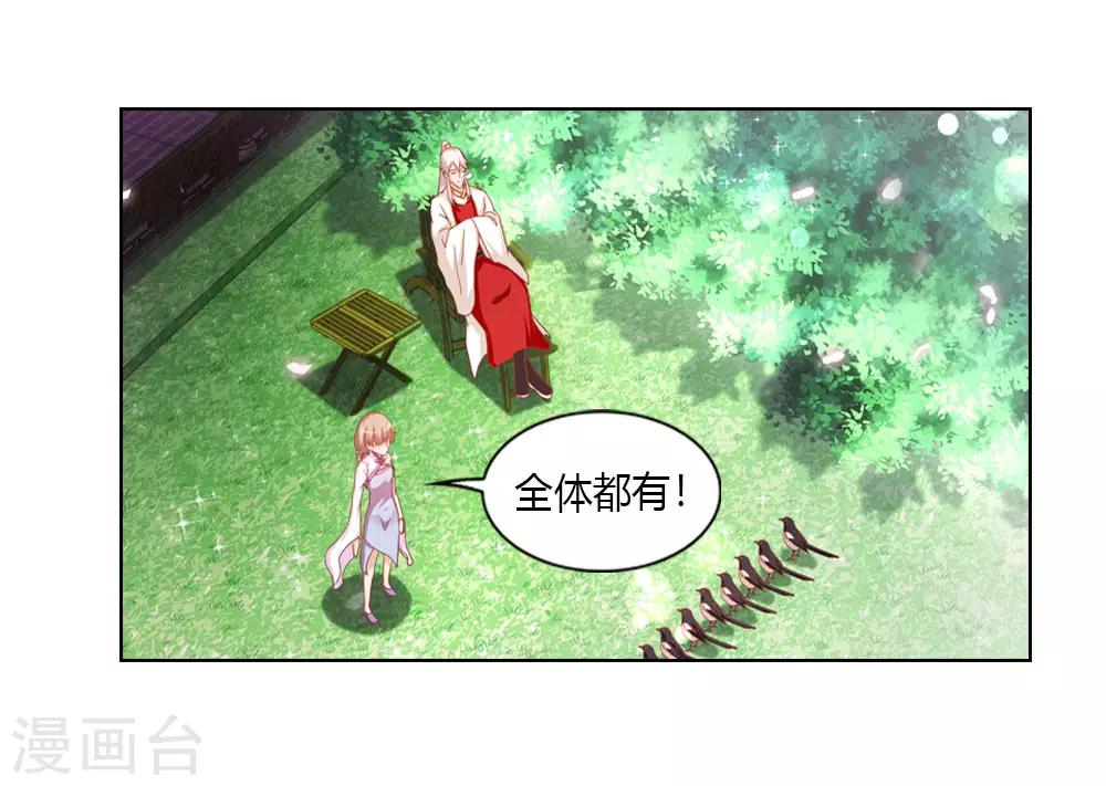 第17话 鹊仙是个大男人-第17话