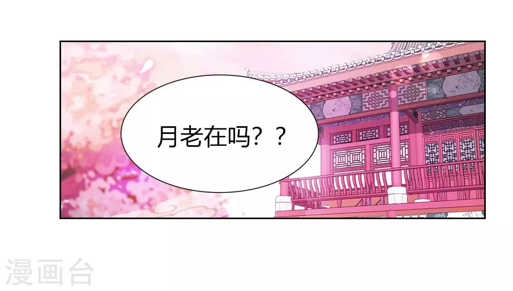 第17话 鹊仙是个大男人-第17话