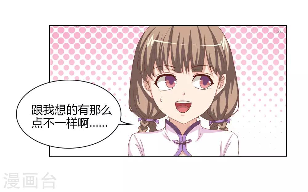 第17话 鹊仙是个大男人-第17话