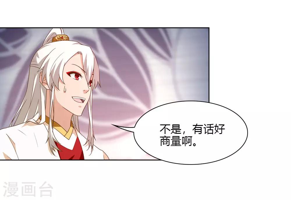第19话 月老机智的一比-第19话