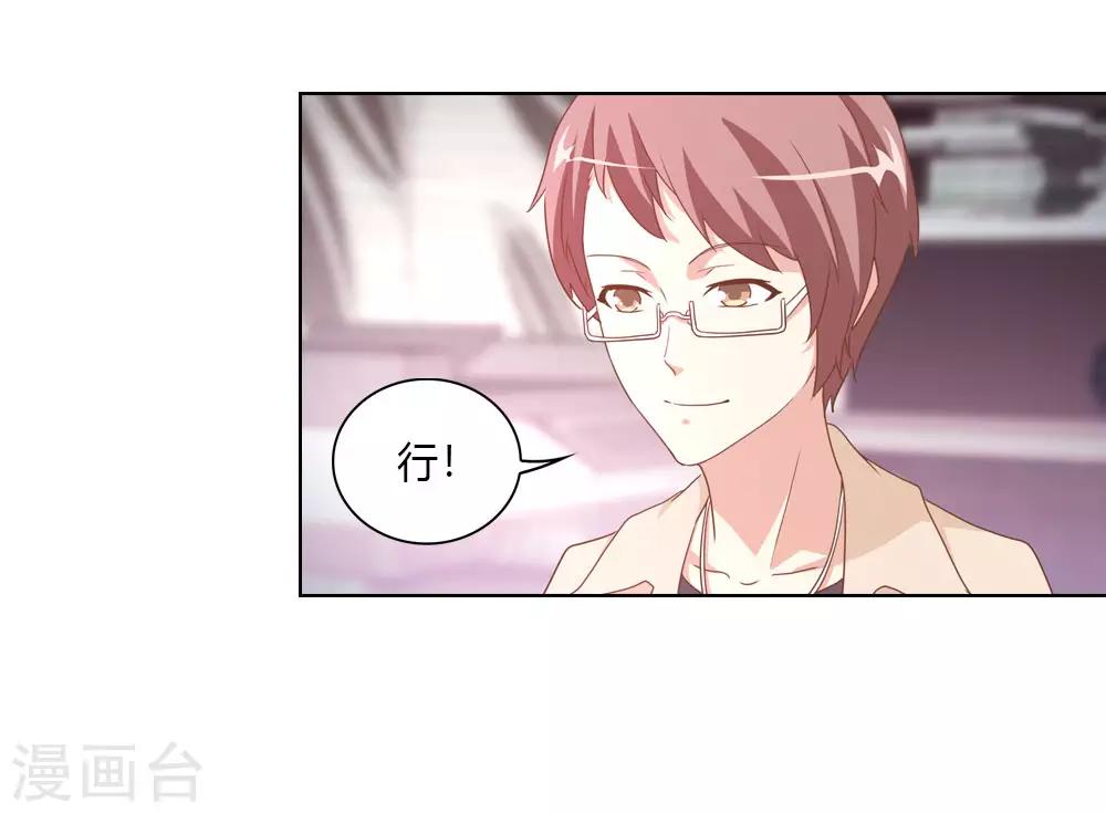 第19话 月老机智的一比-第19话