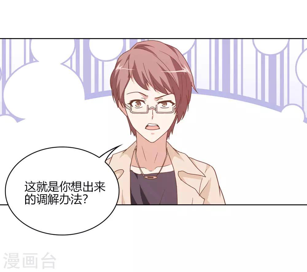 第19话 月老机智的一比-第19话
