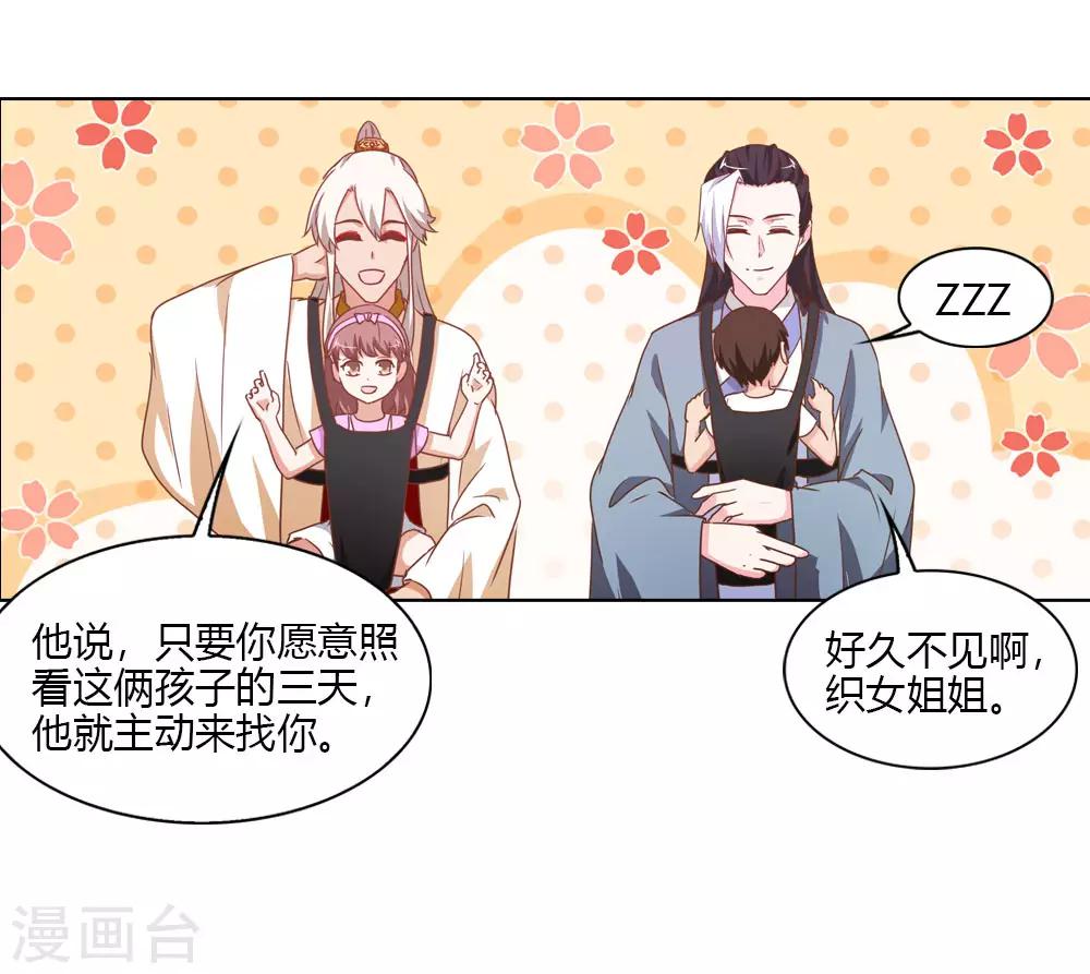 第19话 月老机智的一比-第19话