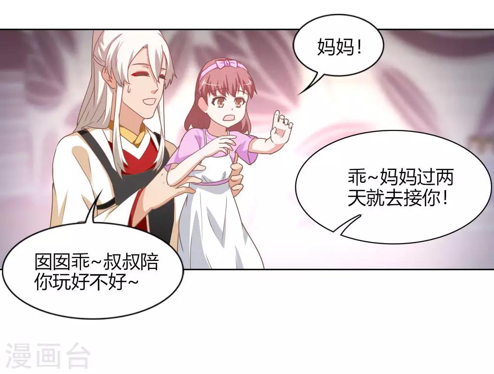 第19话 月老机智的一比-第19话