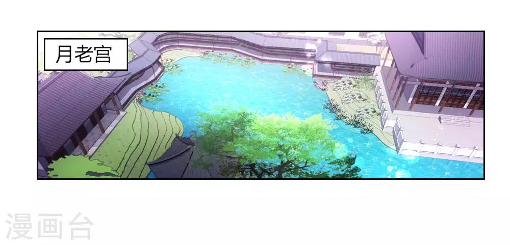 第19话 月老机智的一比-第19话