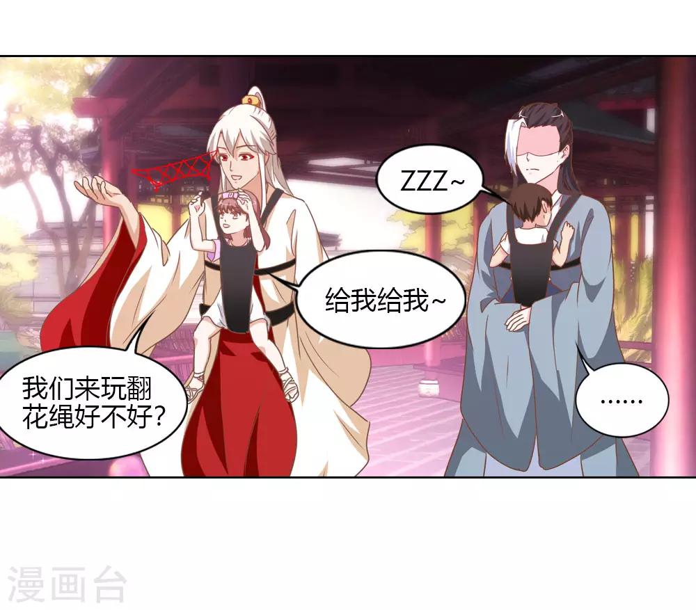 第19话 月老机智的一比-第19话