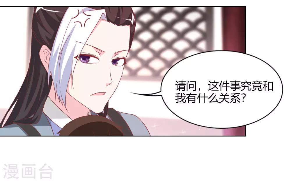 第19话 月老机智的一比-第19话